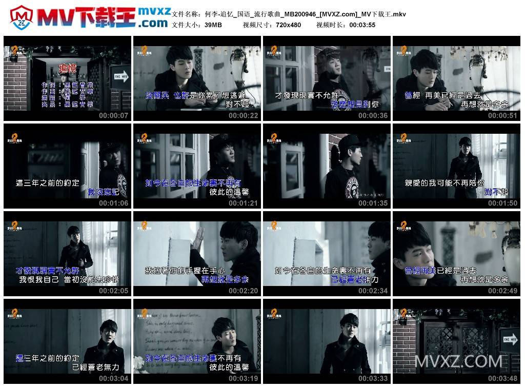 何李-追忆_国语_流行歌曲_MB200946